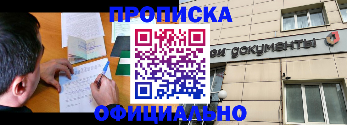 прописка иностранных граждан в Яровом
