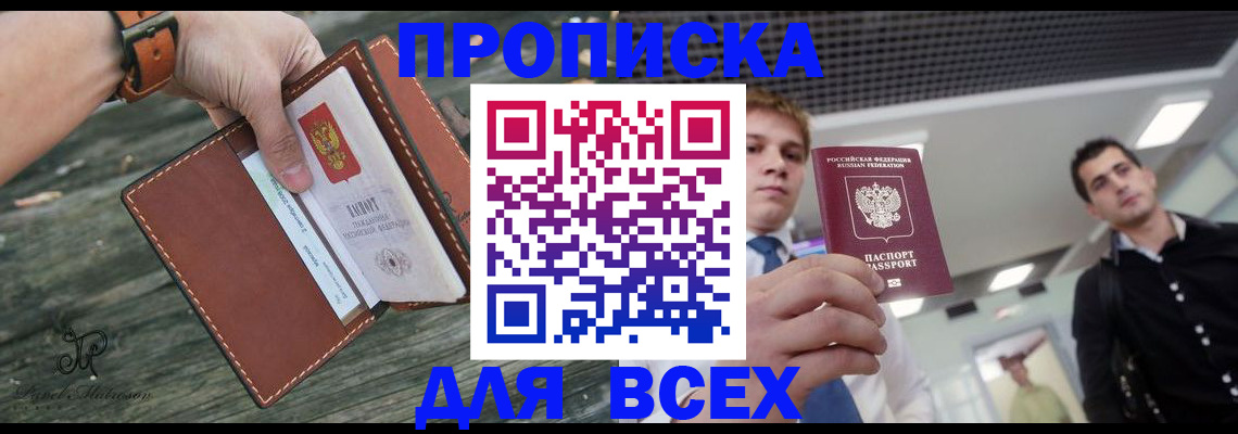 временная регистрация законно в Яровом