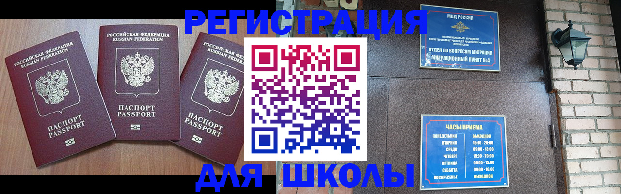 временная прописка в Яровом